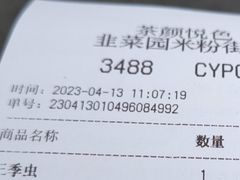 -茶颜悦色(米粉街店)