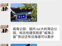 -威海华夏城景区