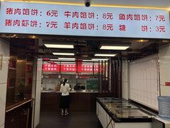 -奉天蚨祥饺子馆