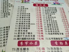 -小雨点糖水店(中兴街分店)