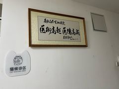 -美联众合动物医院·24h京西诊疗中心