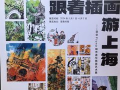 -思南书局(复兴中路店)