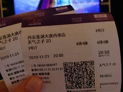 -中影国际影城(大唐西市4K临境音店)