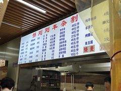 -郝刚刚羊杂割(柳巷店)