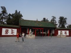 -关林