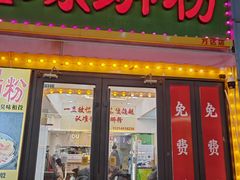 -万达广场(泰安泰山店)