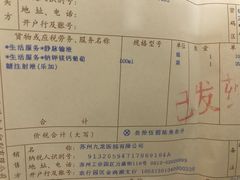 -上海交通大学医学院苏州九龙医院