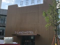 -汀兰酒店-中餐厅
