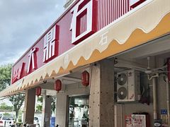 -大鼎石锅鱼(春江里店)