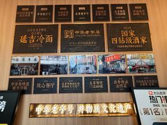 -华天延吉餐厅(西四总店)