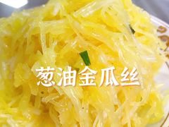 葱油金瓜丝-上海老范农家乐(崇明前卫村店)