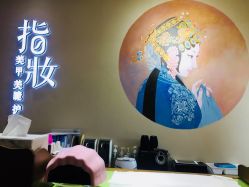 -禾颜社·精致美容