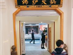 -沸炉重庆老火锅(军事博物馆店)