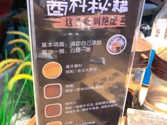 -西塔老太太泥炉烤肉