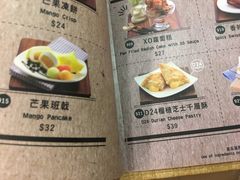 菜单-许留山(佐敦道店)
