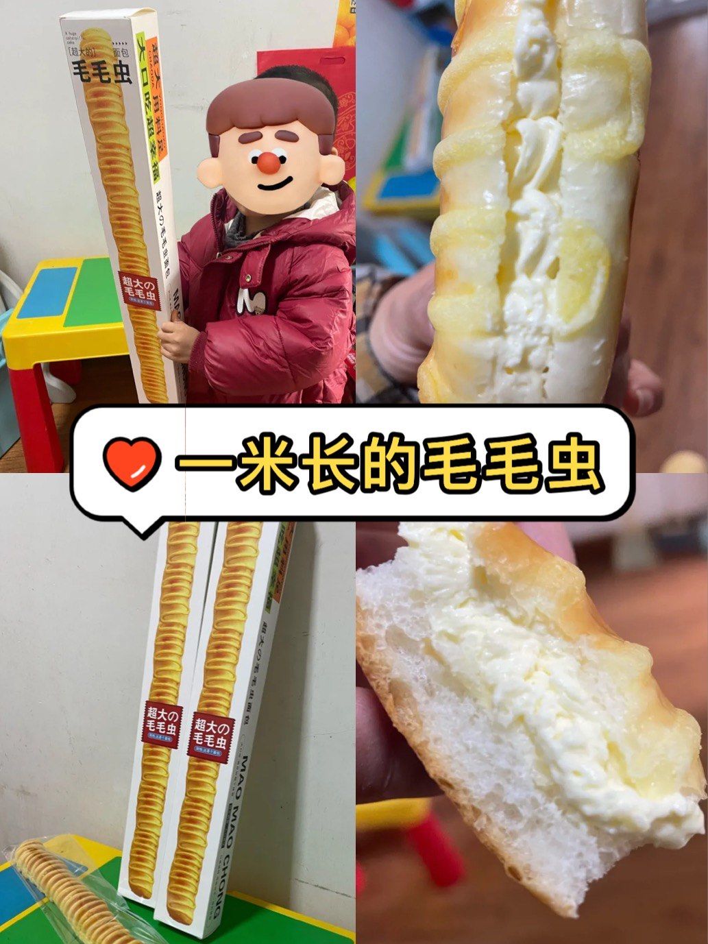 一米长的毛毛虫