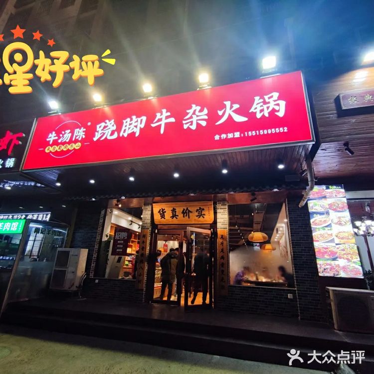 不能错过的那一碗豪华版牛杂汤