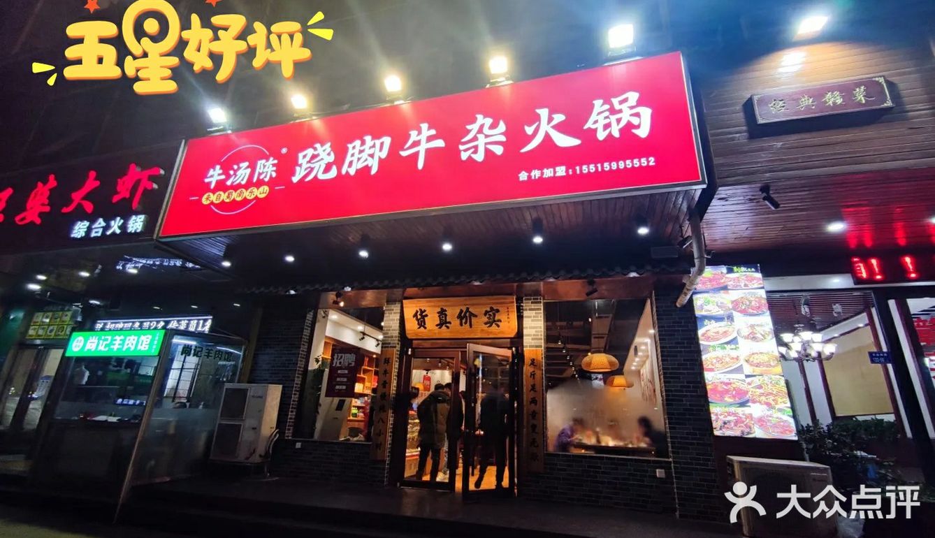 不能错过的那一碗豪华版牛杂汤