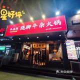 不能错过的那一碗豪华版牛杂汤