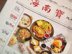 -海南宝(星耀樟宜店)
