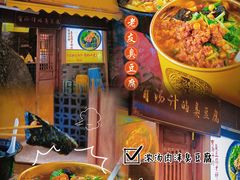 -老友臭豆腐(赤坎店)