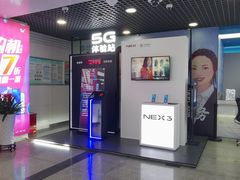 -中国移动(元通大厦营业厅)