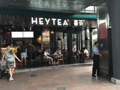 -喜茶(广州番禺奥园广场店)