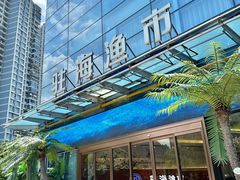 -驻海渔市(置信店)