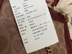 -COACH蔻驰(盛京奥特莱斯店)
