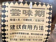 -Let's Taipei 非常烘焙(太古里店)