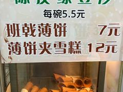 -成裕雪糕店(士多店)