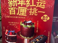 -东哥面包 DONCO BAKERY(万风新天地购物中心店)
