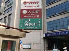 -大碗先生(白云店)