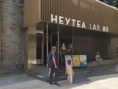 -喜茶(深圳欢乐海岸LAB店)
