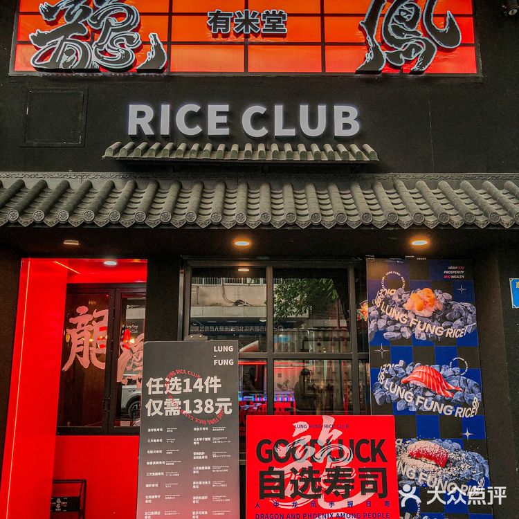 在广州‼️关于我唯一想推荐的创意日料好吃到爆