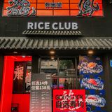 在广州‼️关于我唯一想推荐的创意日料好吃到爆