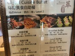 菜单-威珀斯酒店·珀萃美食餐厅 | 海鲜刺身·现烤生蚝·特色烤肉