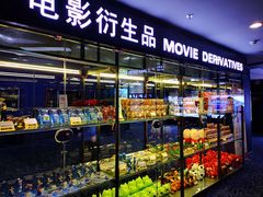 -华谊兄弟影院(北京洋桥店)