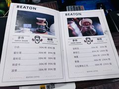 -比顿咖啡文化馆(升阳路店)