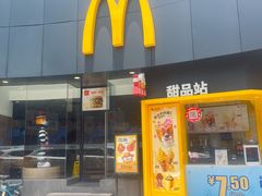 -麦当劳(怡景店)
