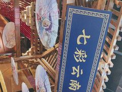 -老滇山寨•云南特色菜•地方菜•民族风情歌舞表演(世纪金源店)
