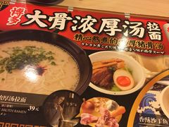 -味千拉面(和平大道奥山世纪城店)
