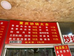 -巧酱府重庆砂锅大全