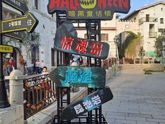 -华谊兄弟（长沙）电影小镇