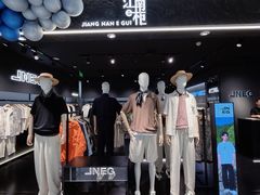 -盛京大奥莱(沈阳奥体店)