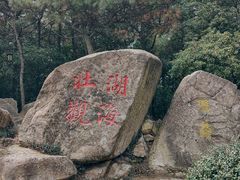 -南北湖风景区
