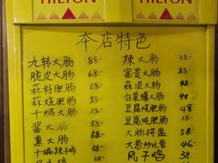 菜单-金记大肠(瑞昌路店)