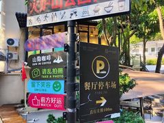 -火炉山森林公园