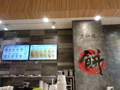 -煎饼道·新鲜现做(来福士店)
