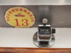 -乡党臊子面(丰庆公园店)